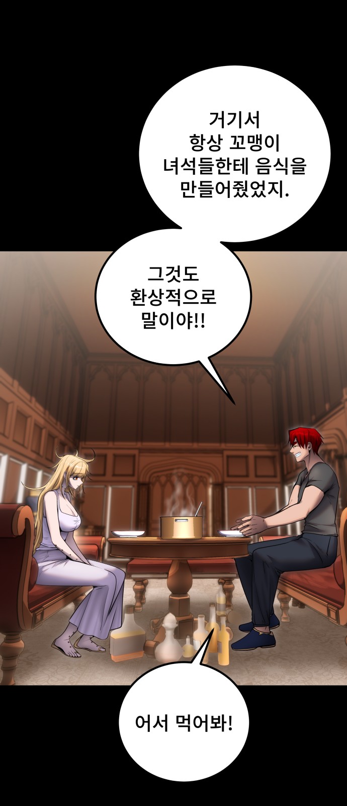 61 페이지