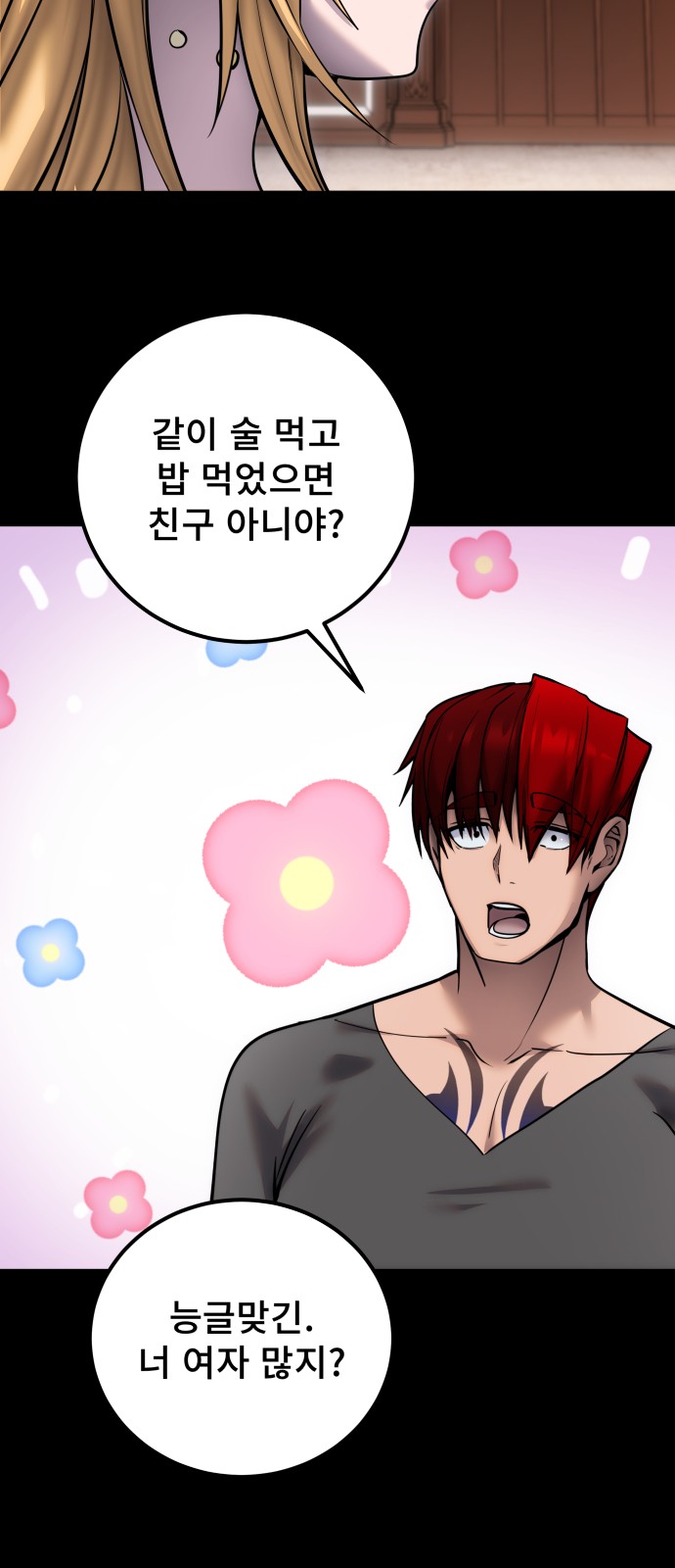 68 페이지