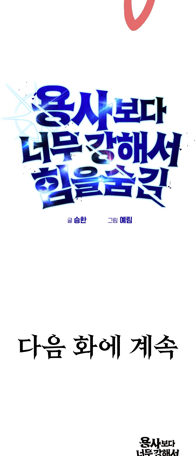 83 페이지