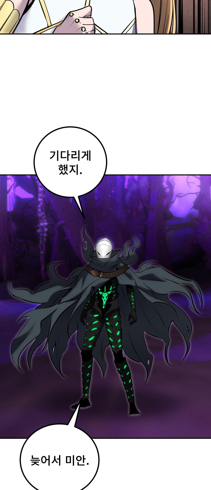 77 페이지