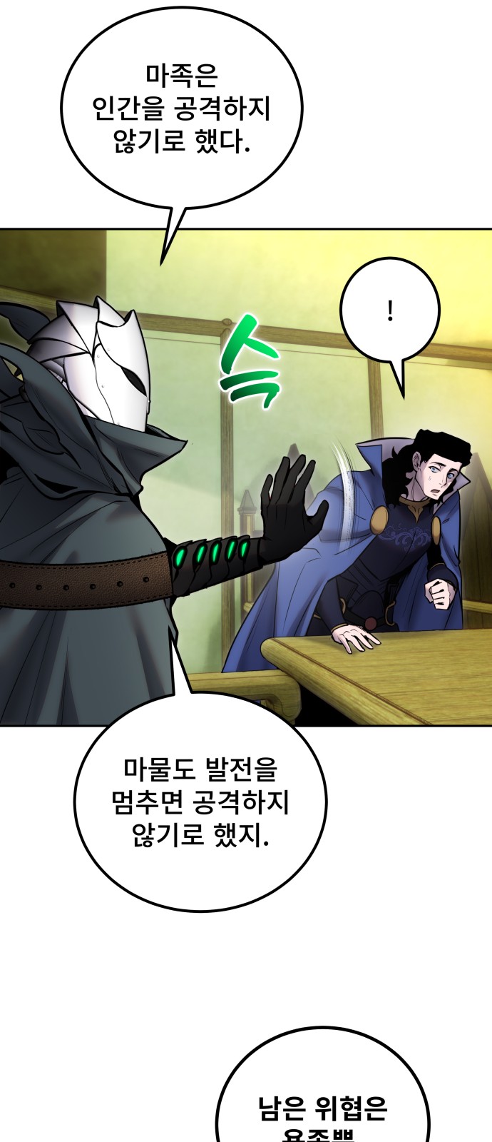 38 페이지