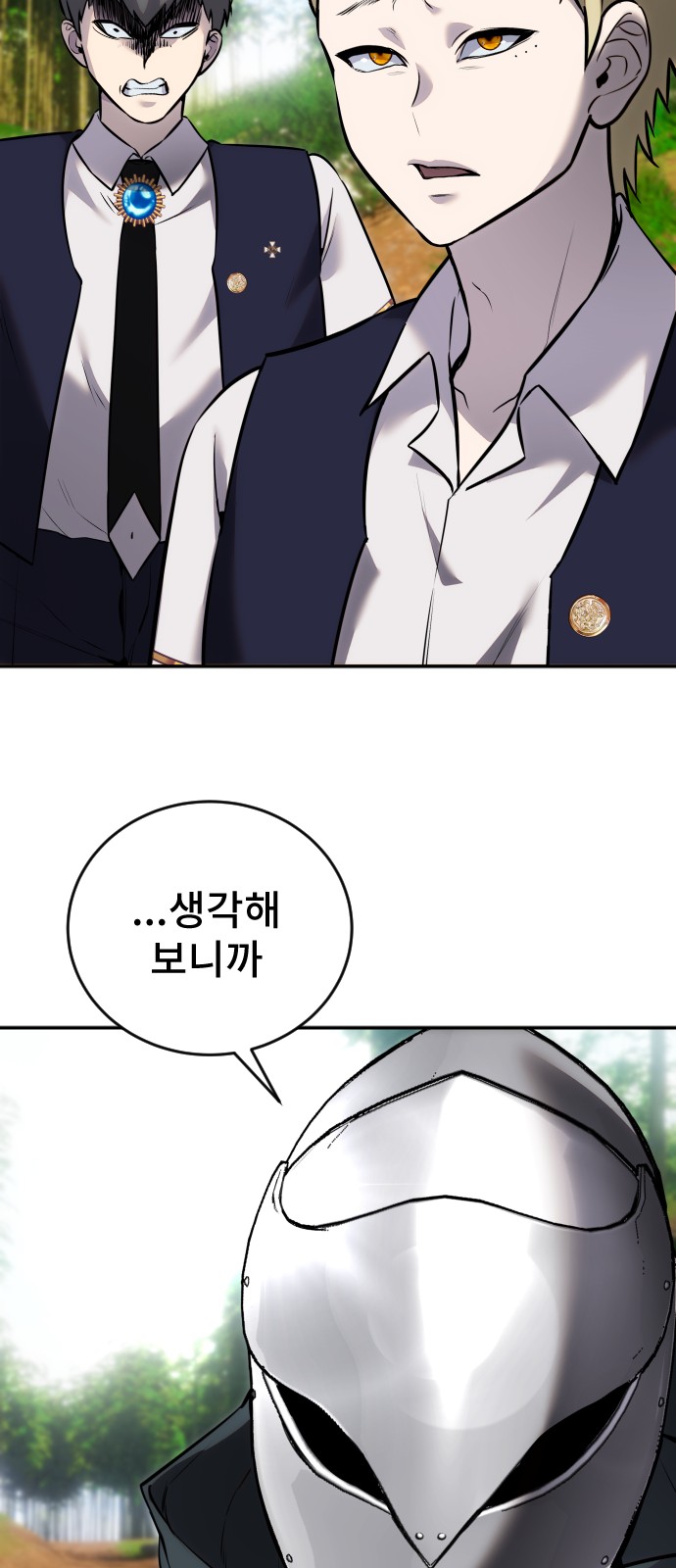 67 페이지