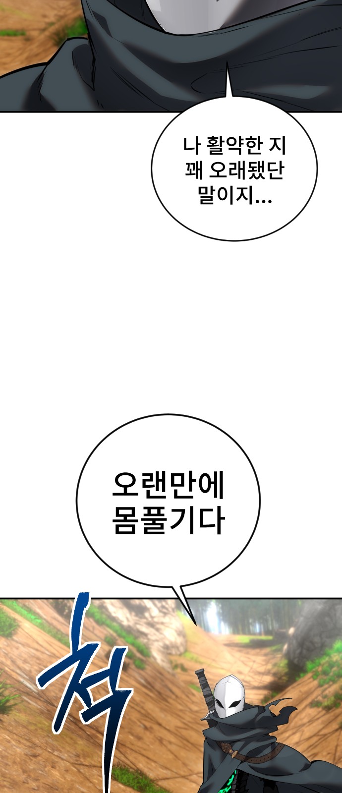 68 페이지