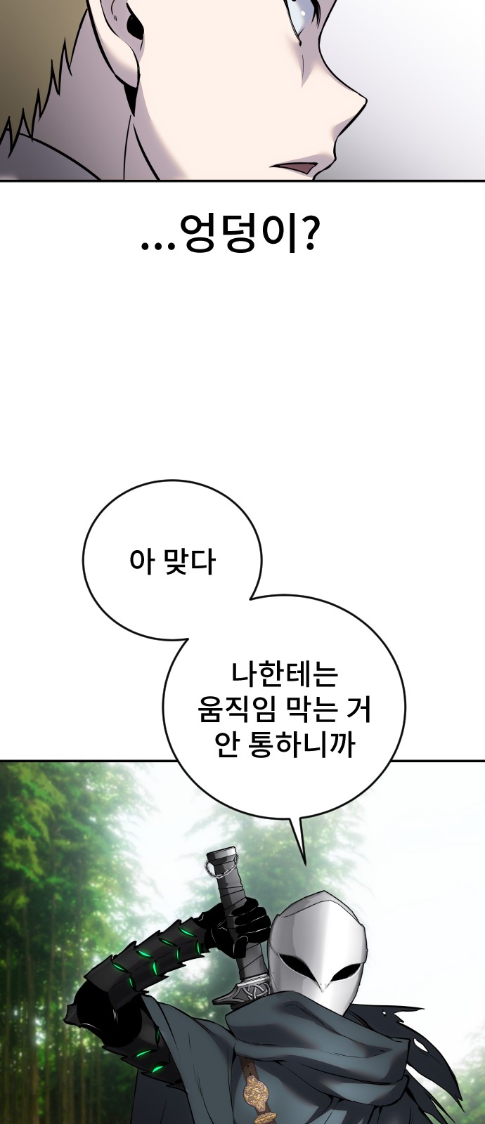 81 페이지