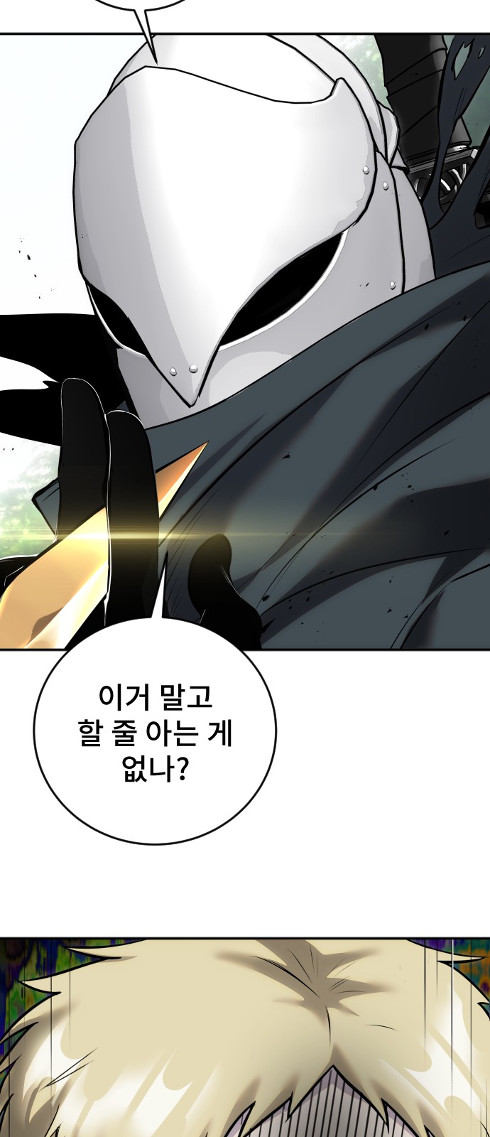 87 페이지