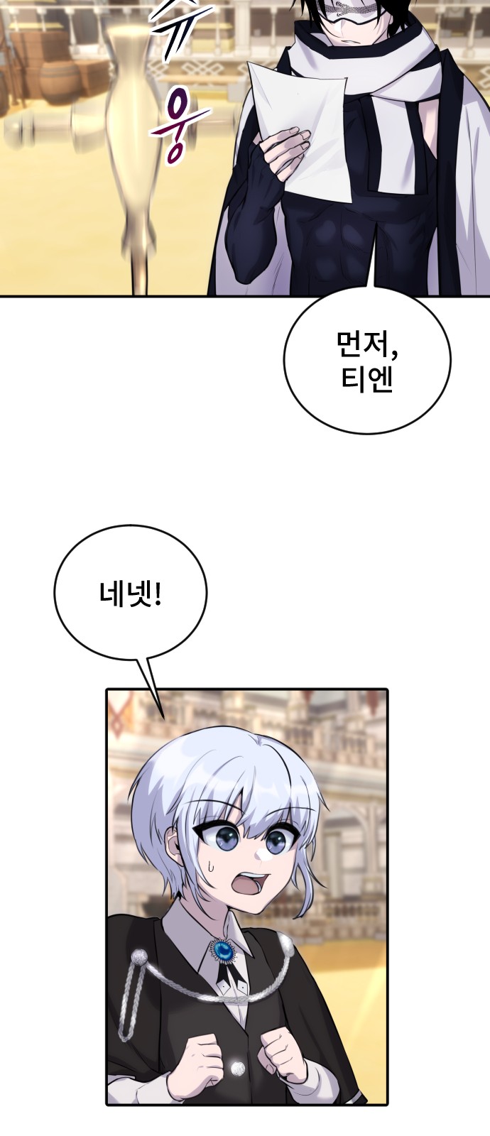 54 페이지