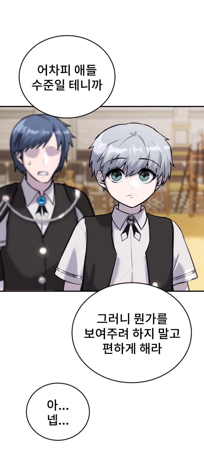 58 페이지