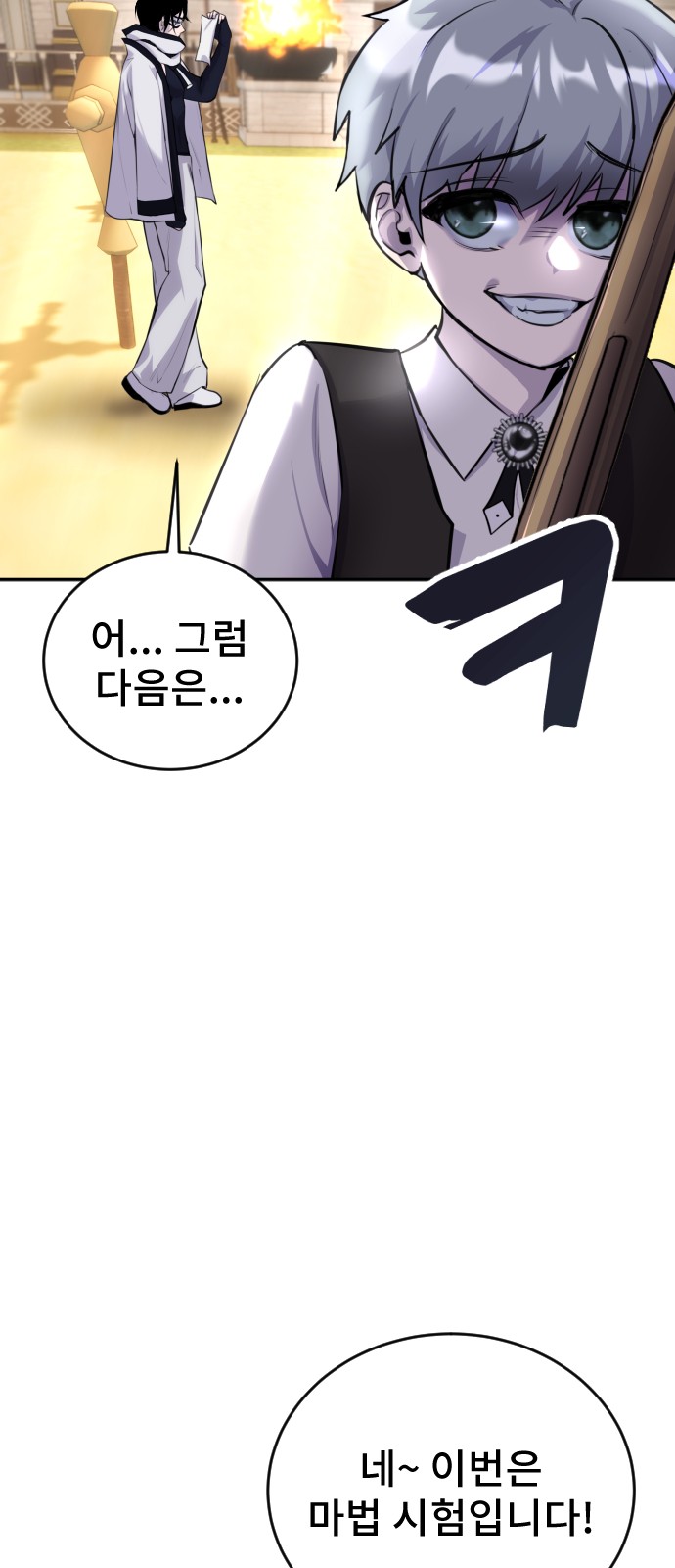 86 페이지