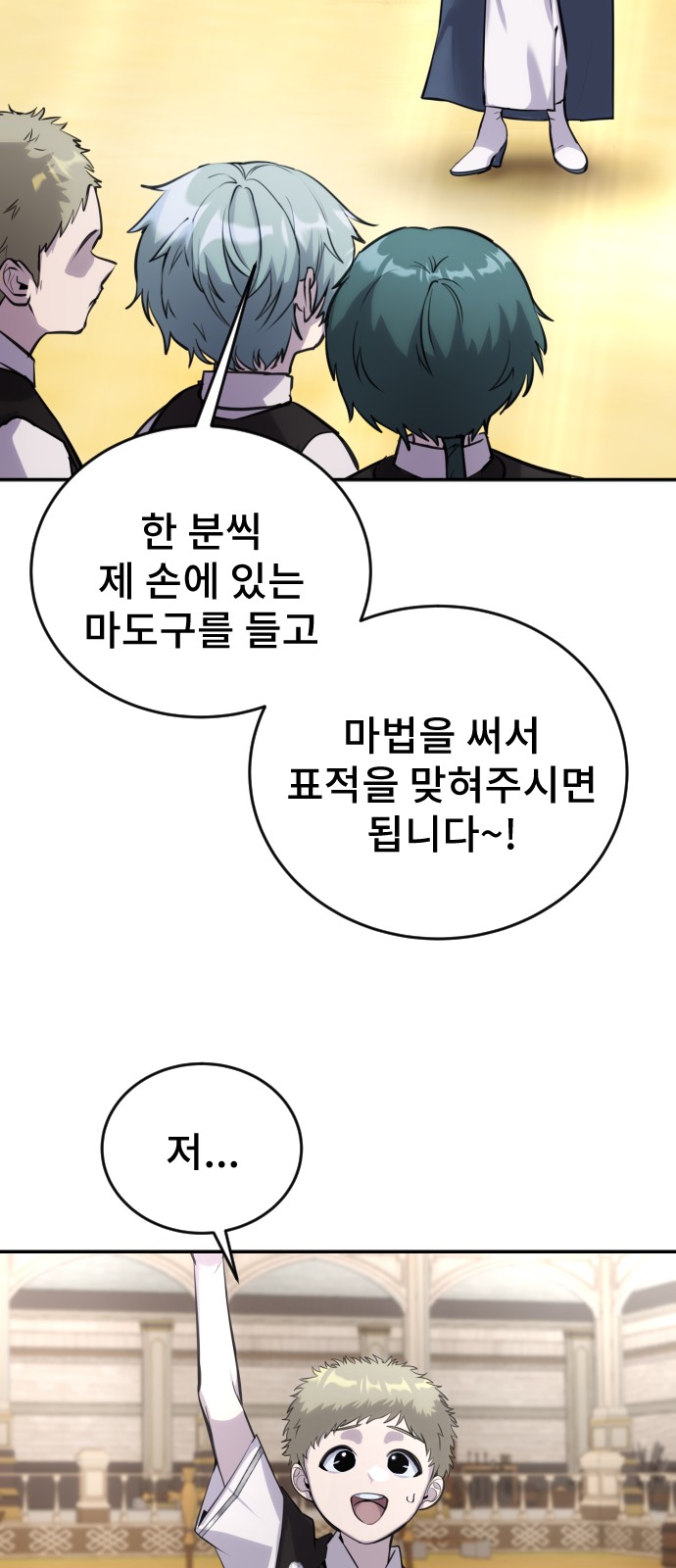 88 페이지