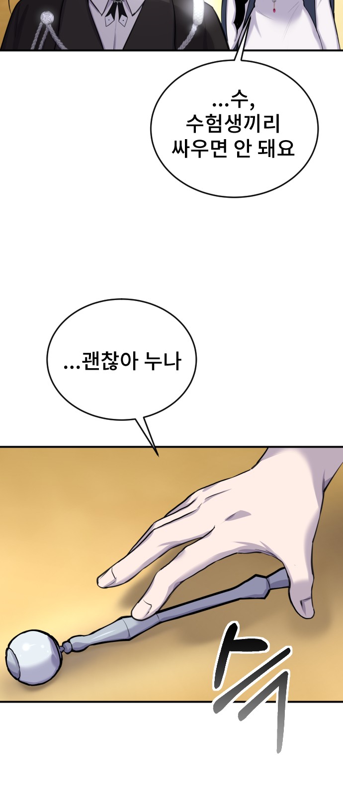 99 페이지