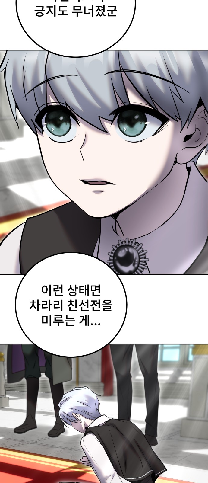 69 페이지
