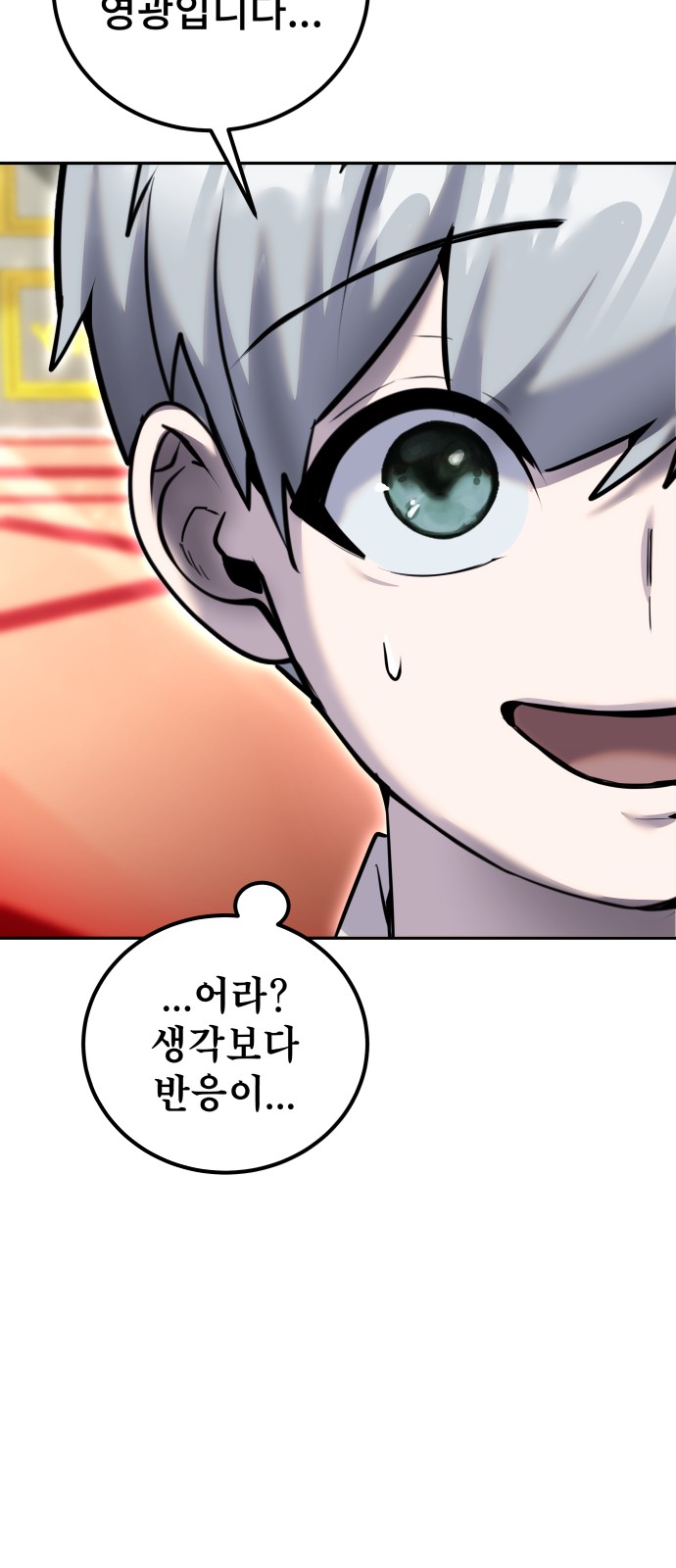 86 페이지