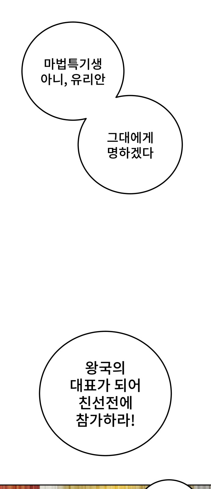 87 페이지