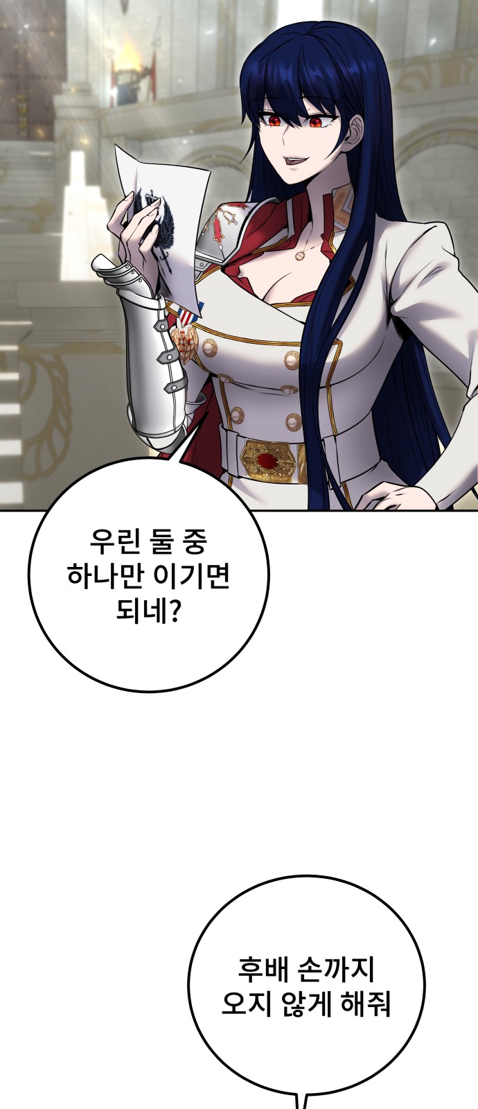 86 페이지
