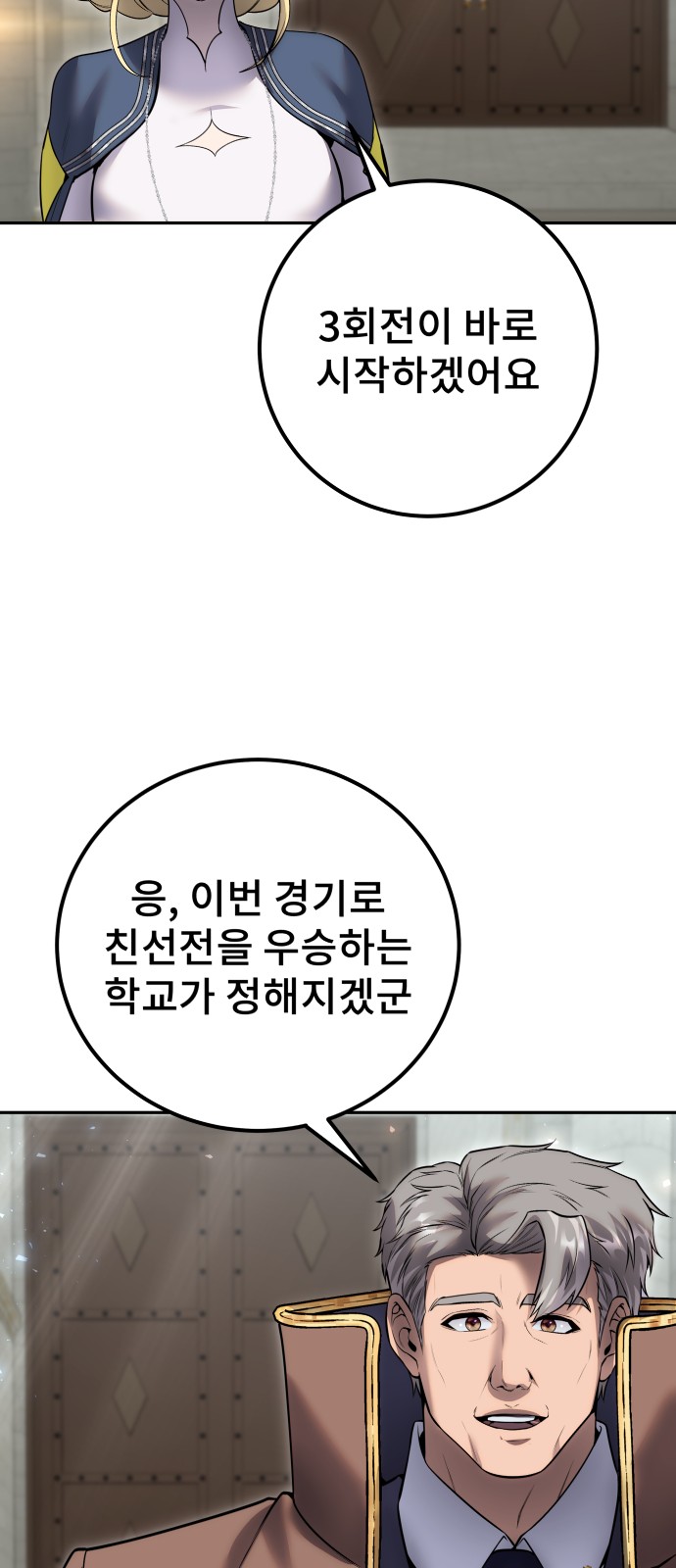 86 페이지