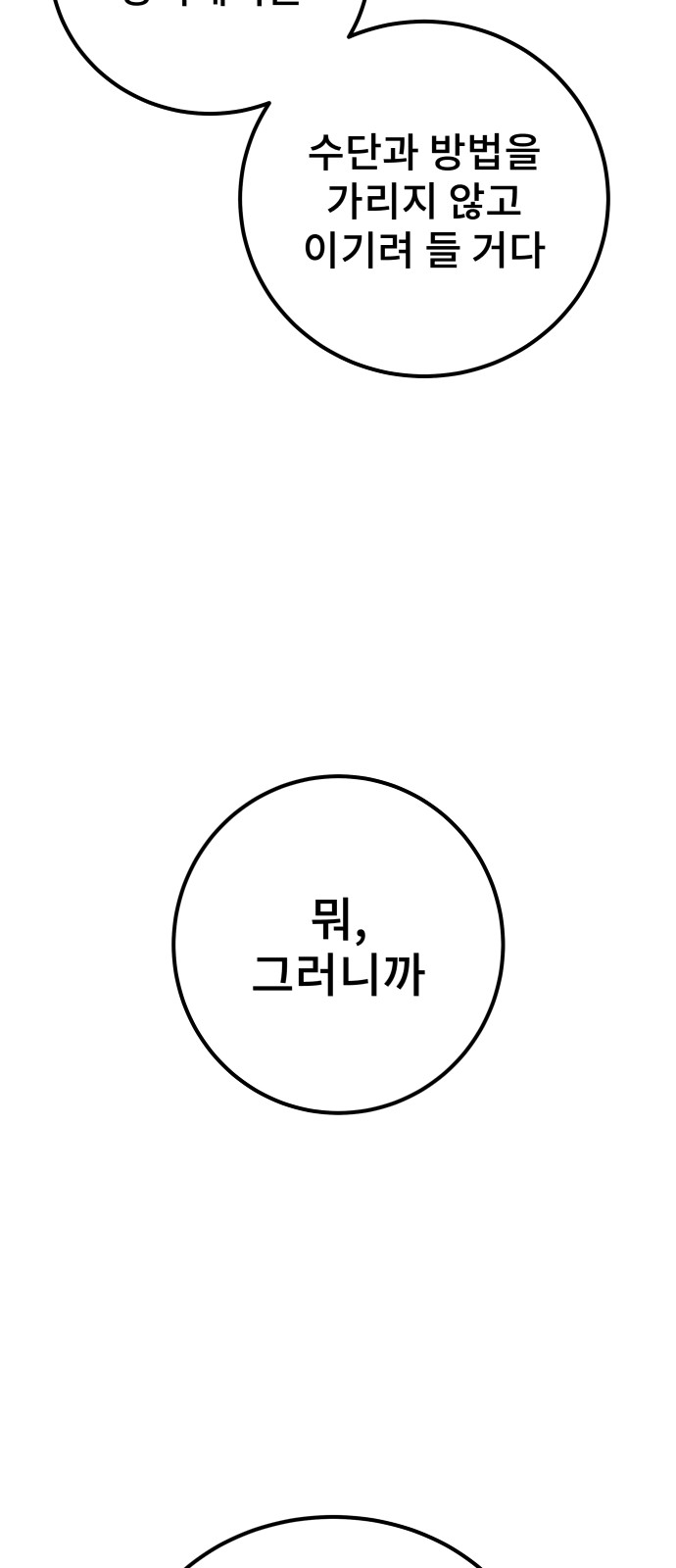 91 페이지