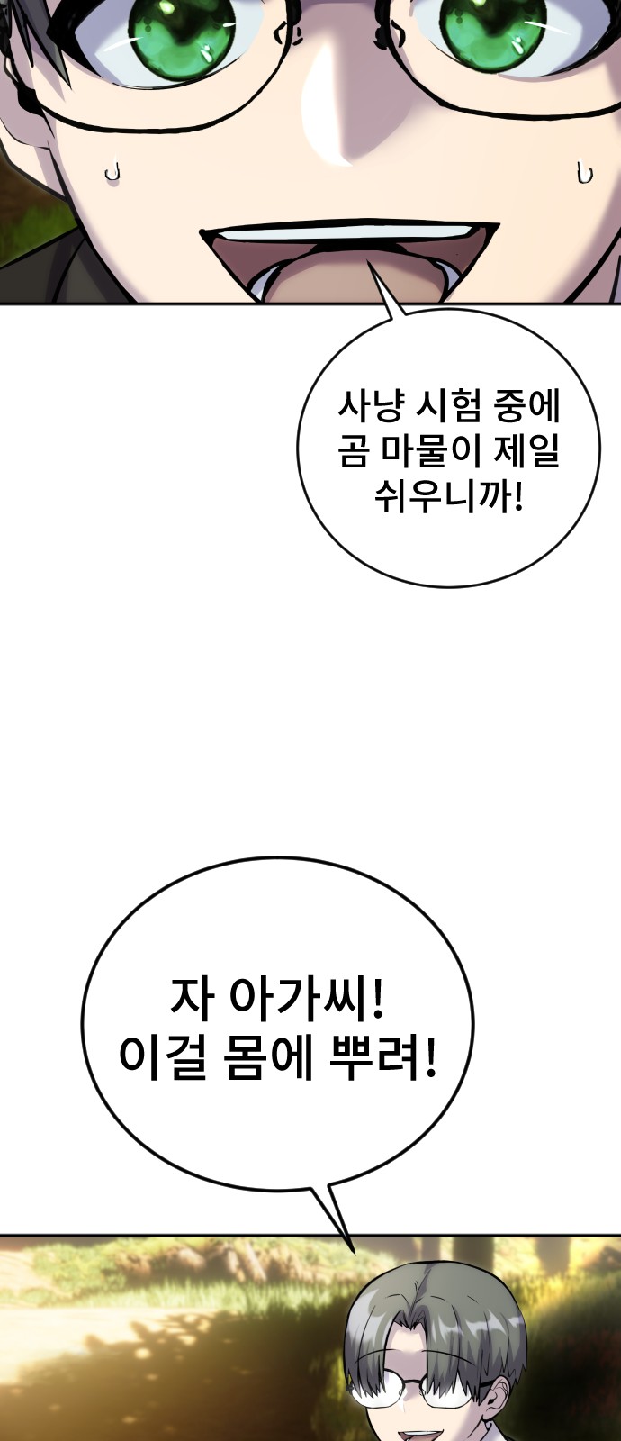 76 페이지