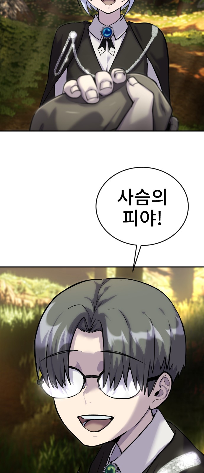 78 페이지