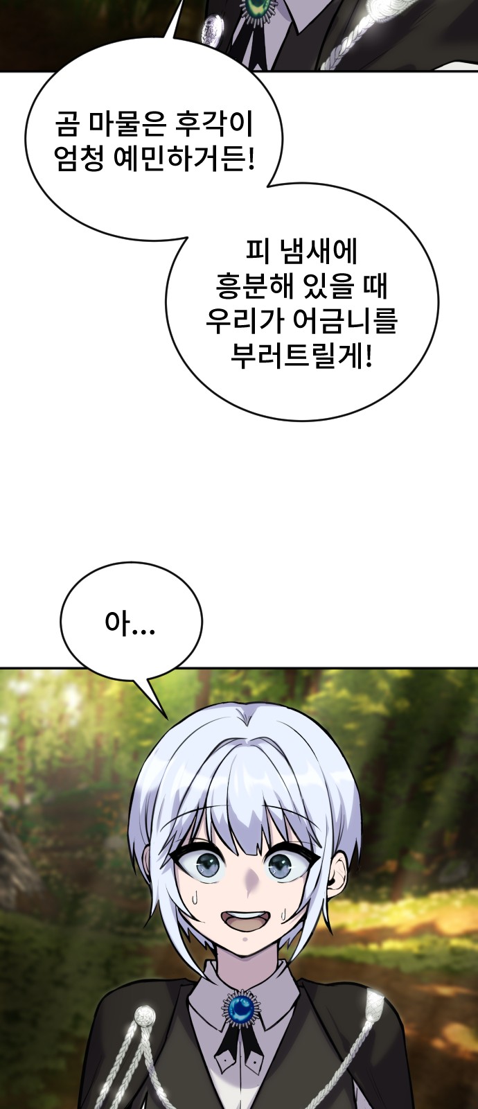 79 페이지