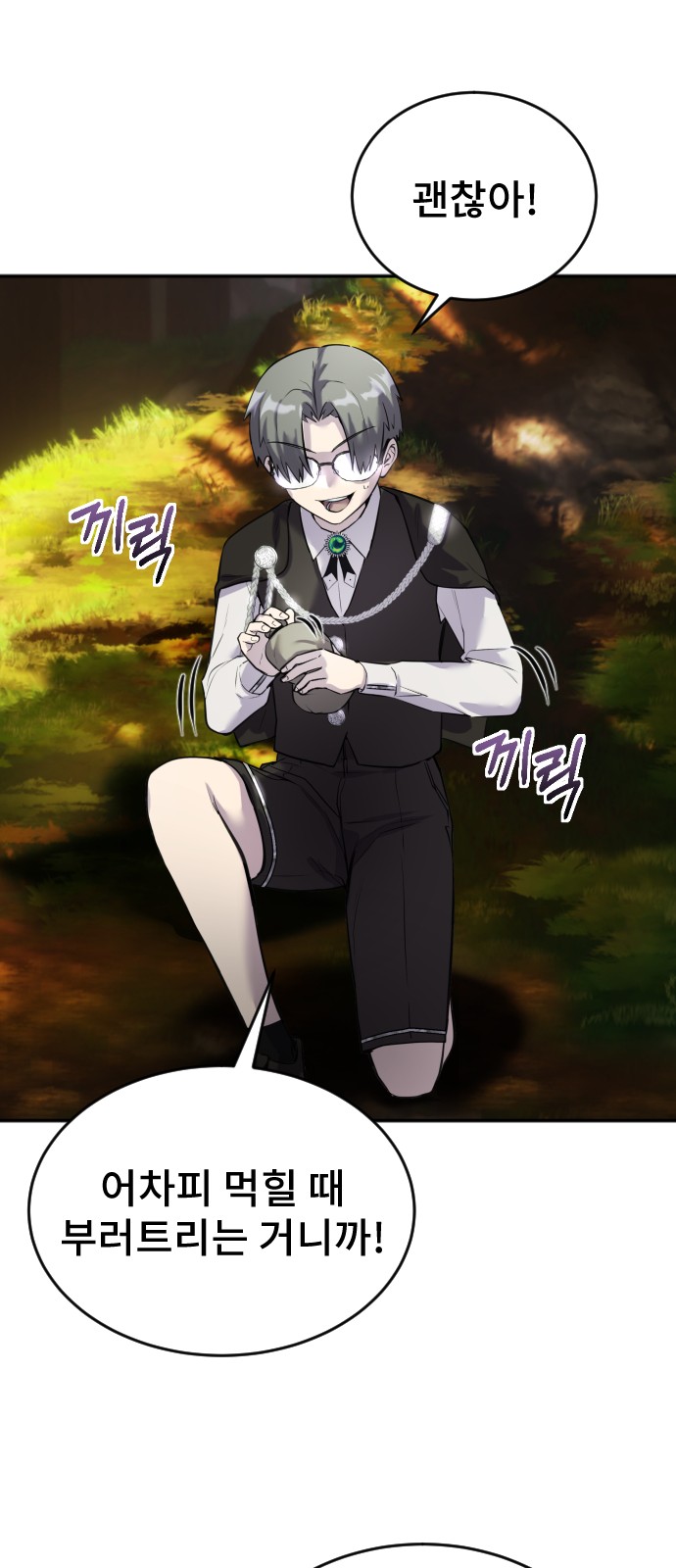 81 페이지