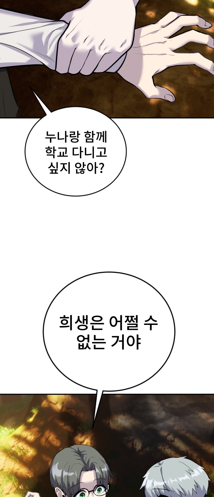 86 페이지