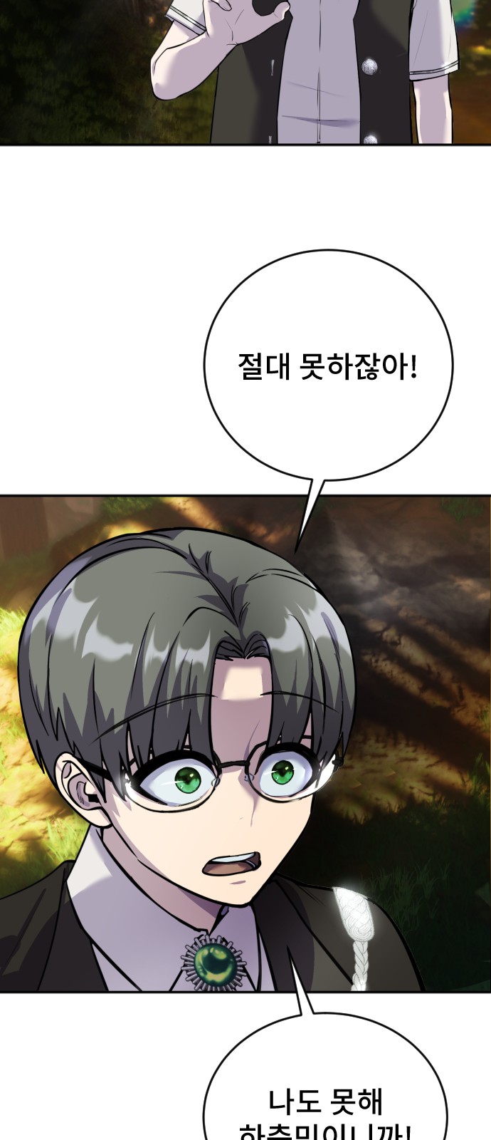 88 페이지
