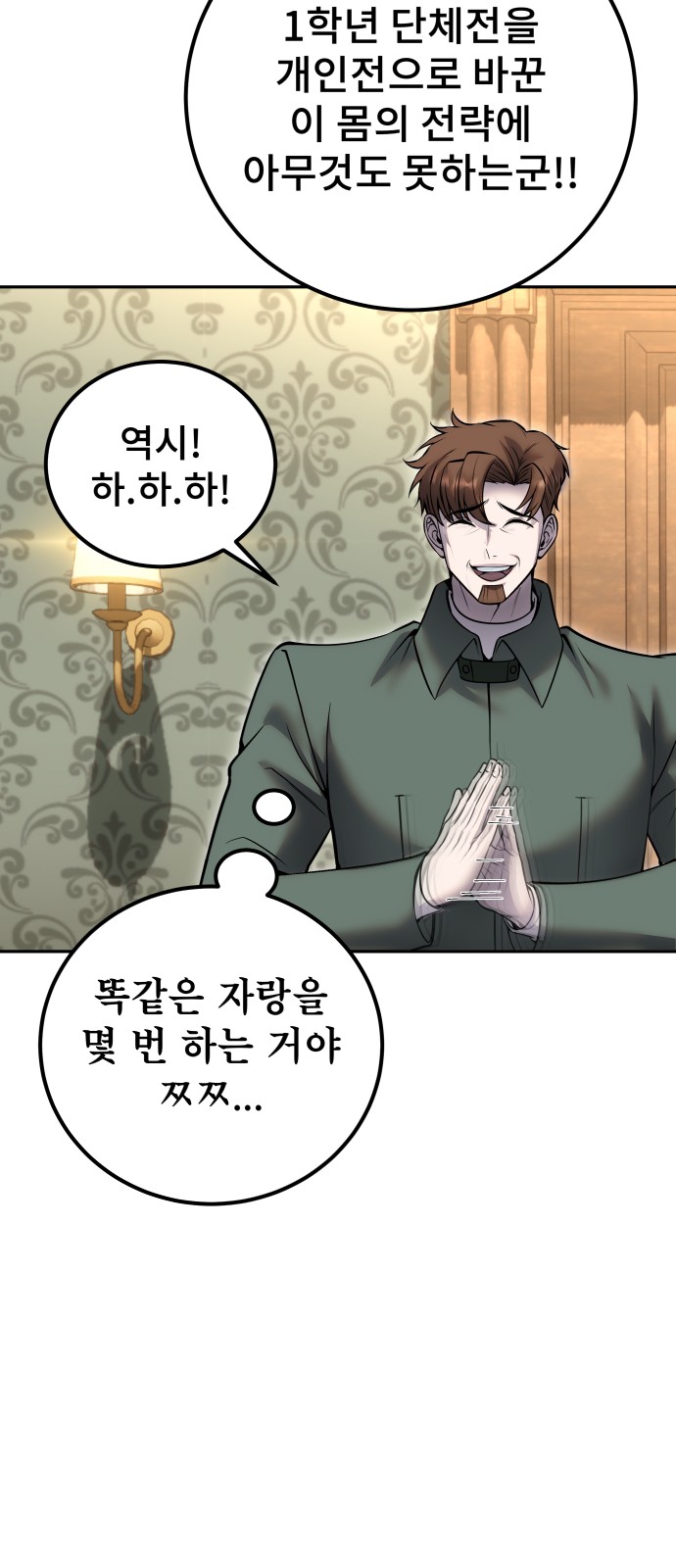 78 페이지