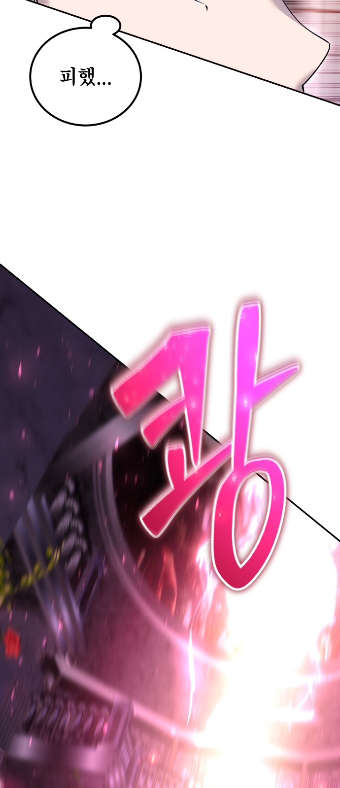 86 페이지