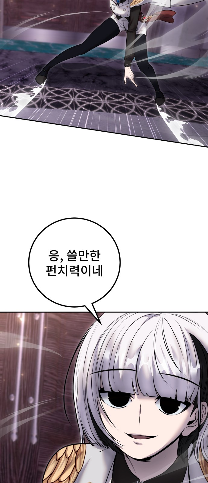 88 페이지