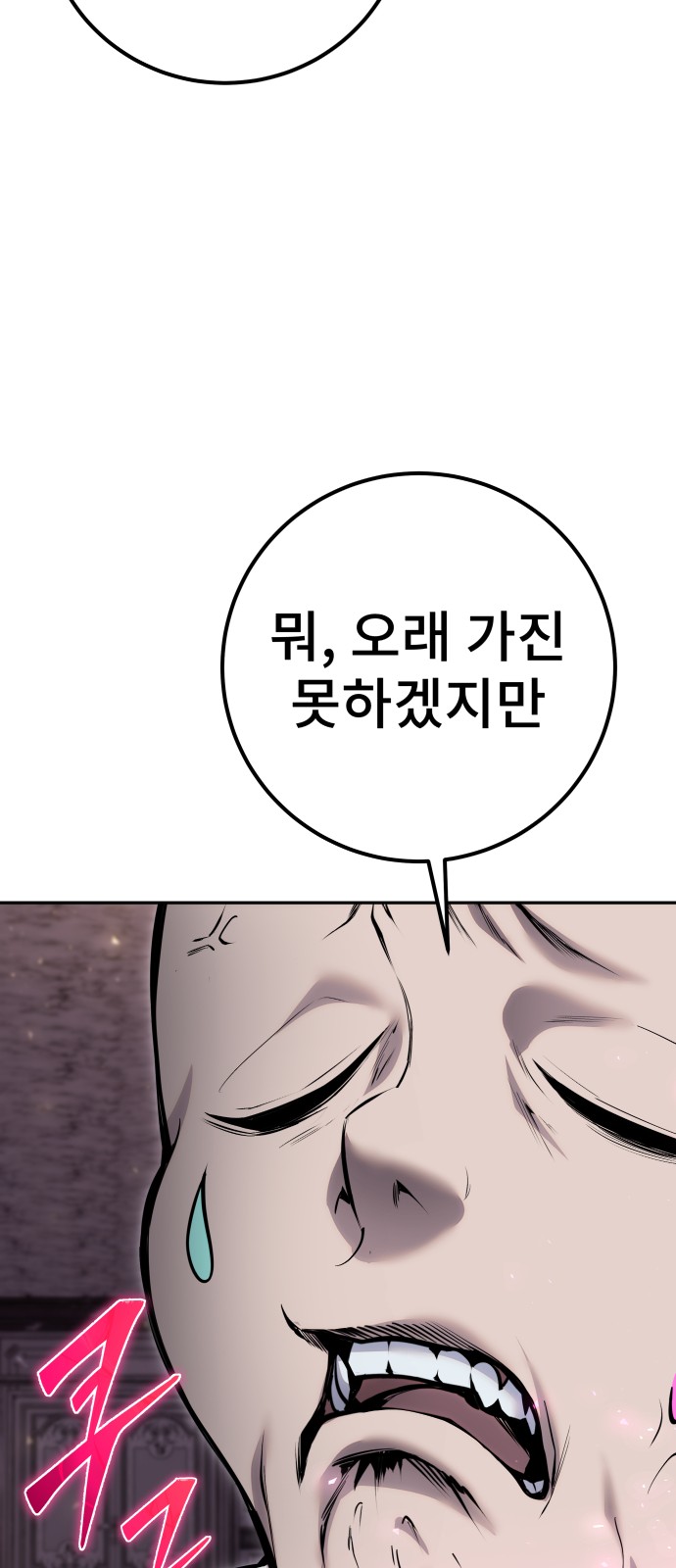 91 페이지