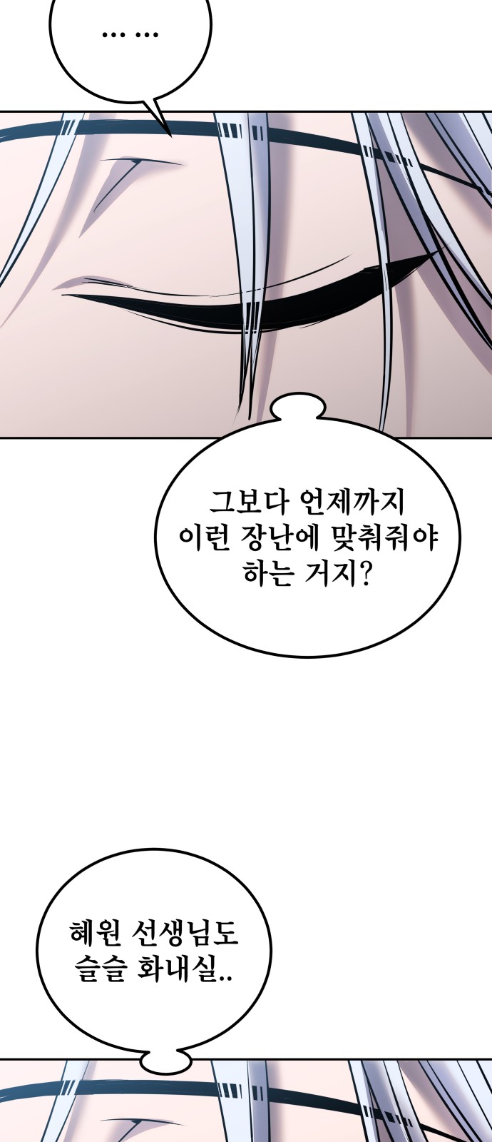 88 페이지