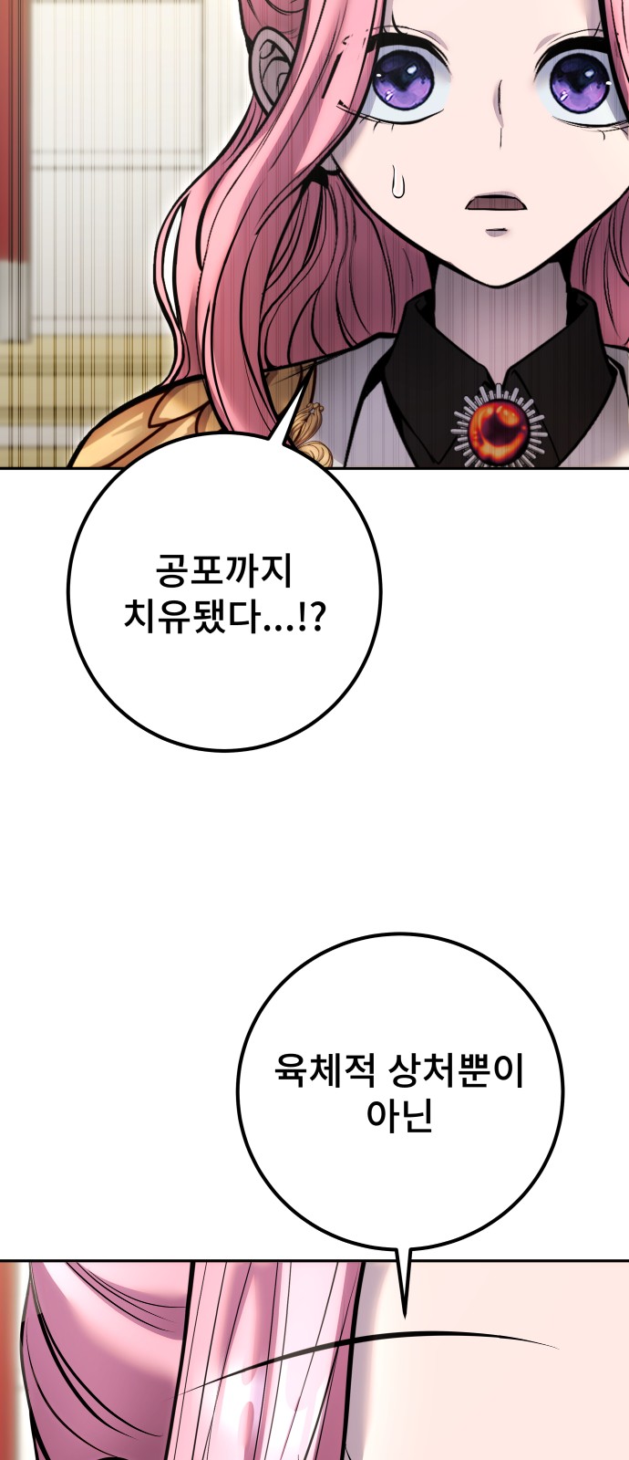 70 페이지