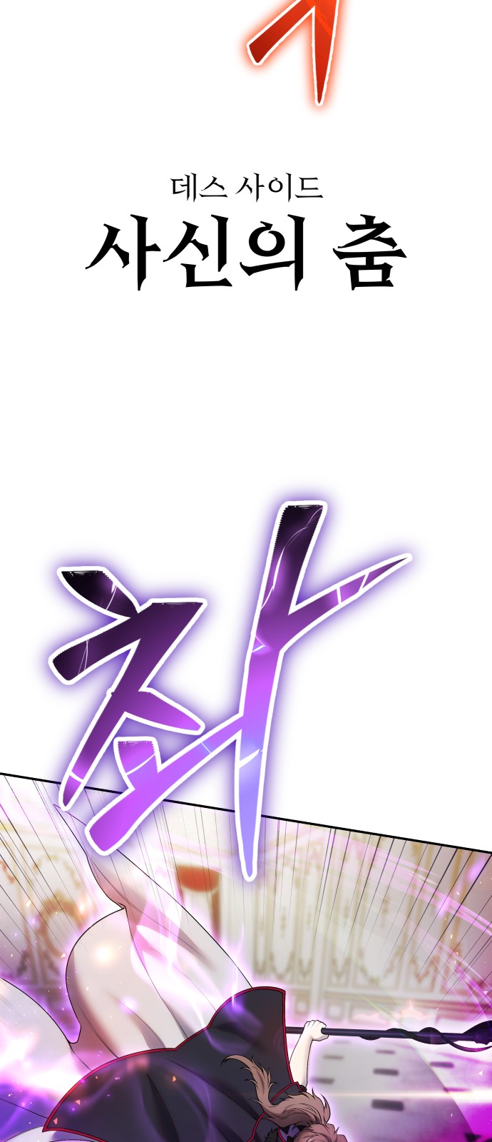 77 페이지