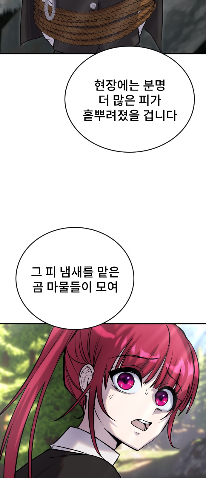 101 페이지