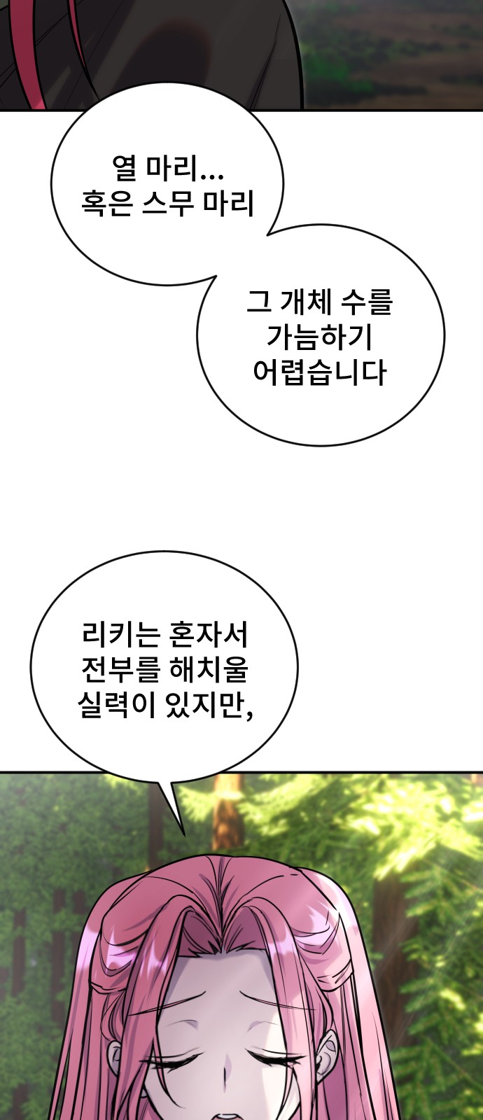 102 페이지