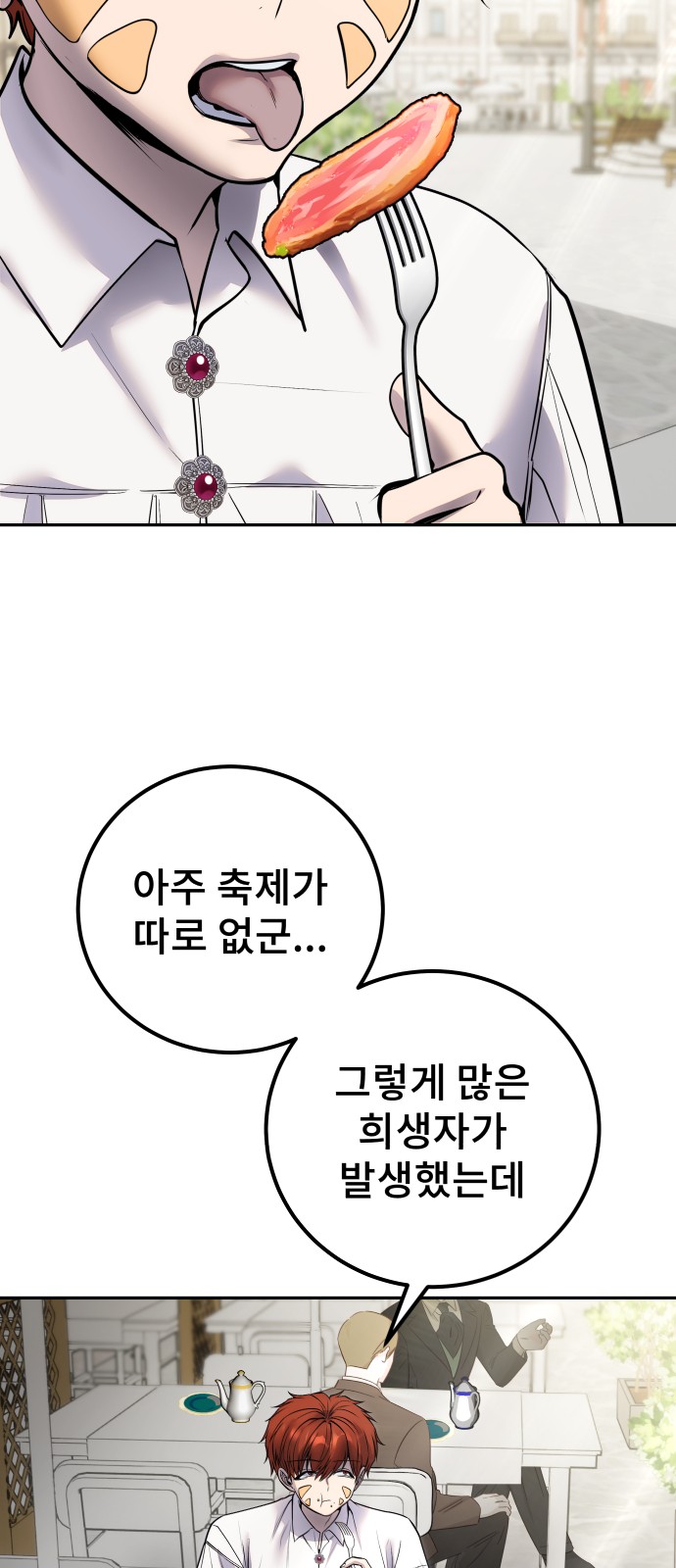 60 페이지
