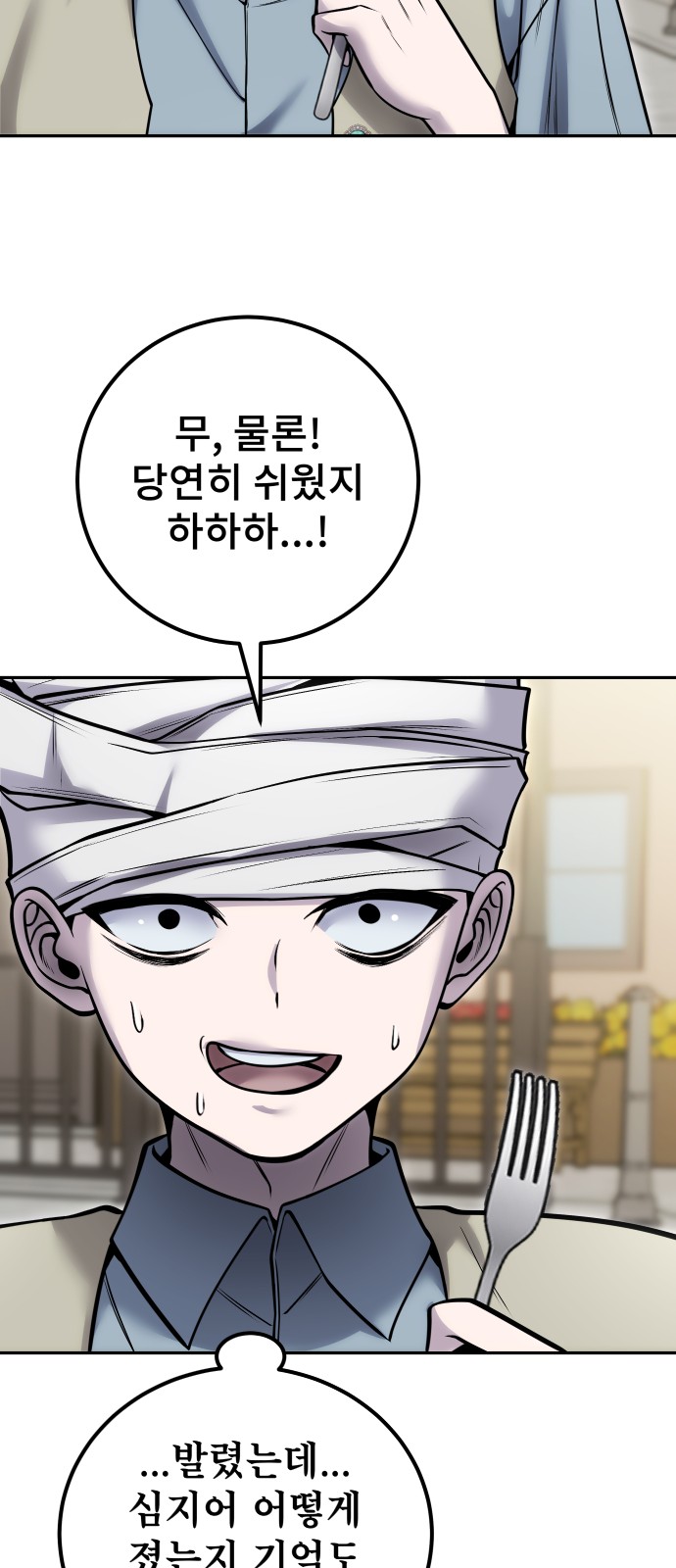 77 페이지