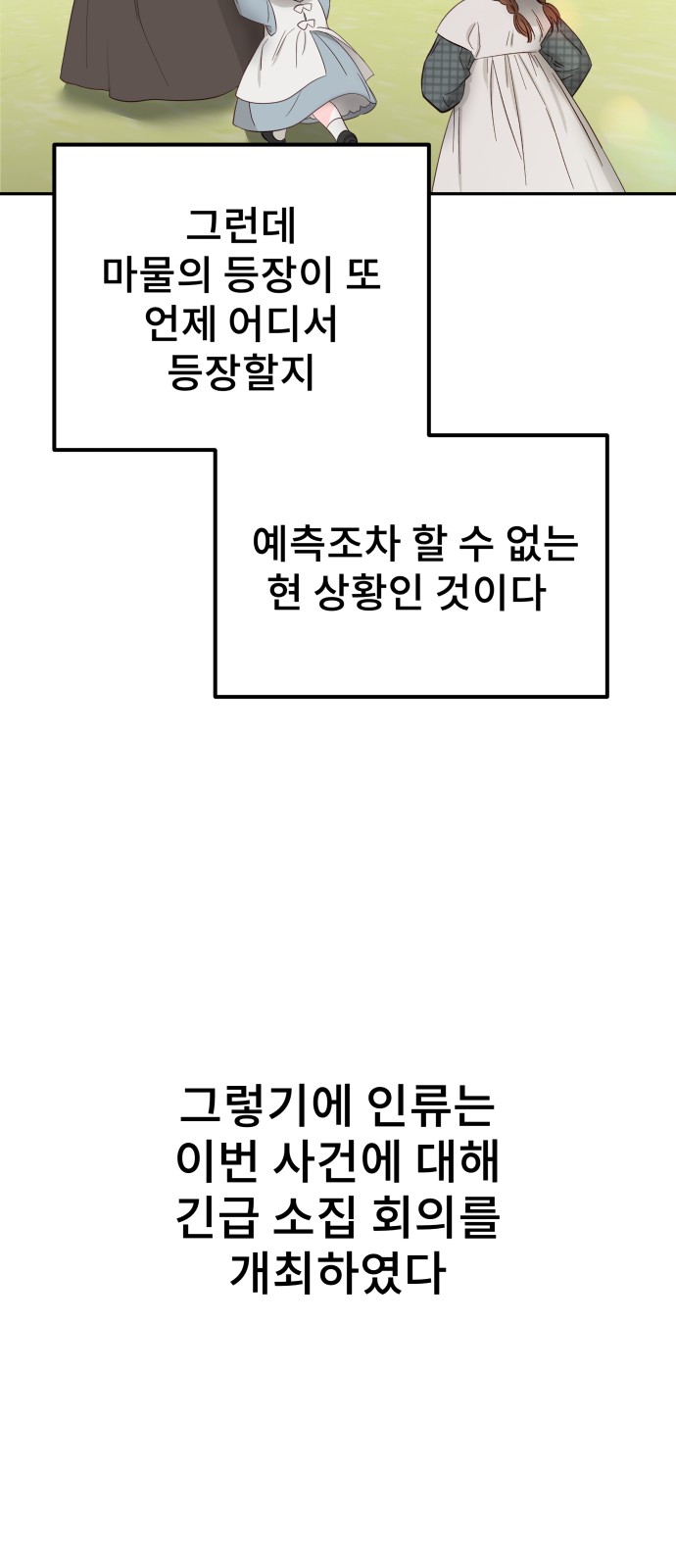 77 페이지