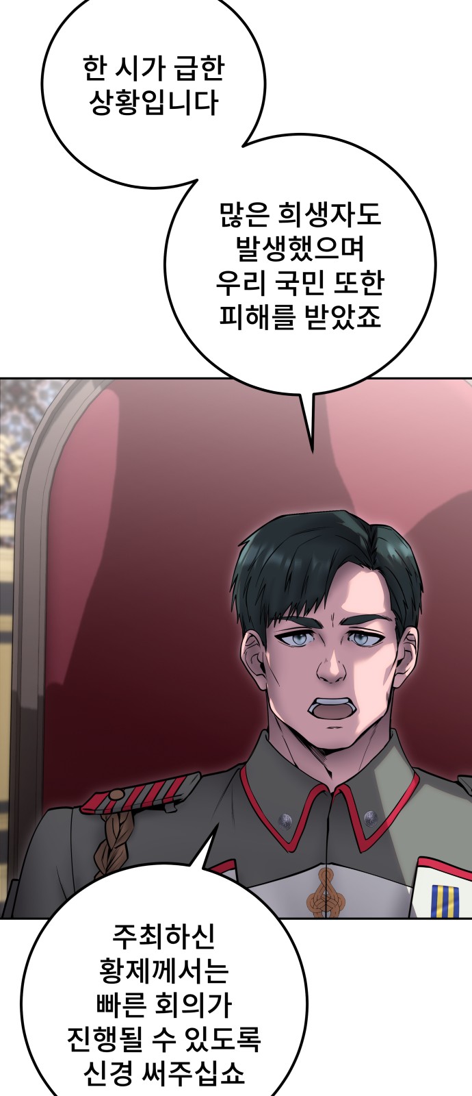 83 페이지