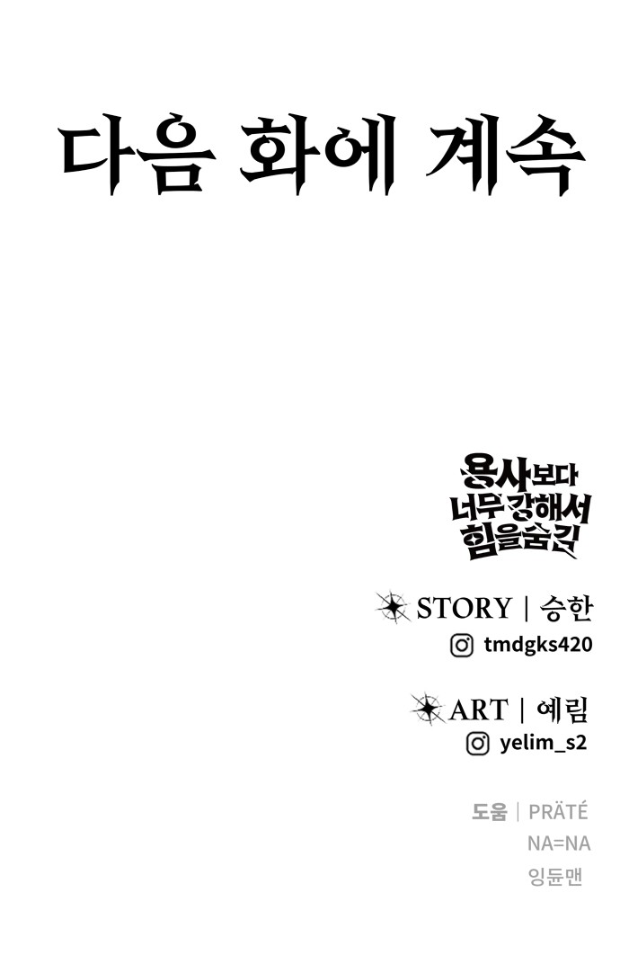 91 페이지