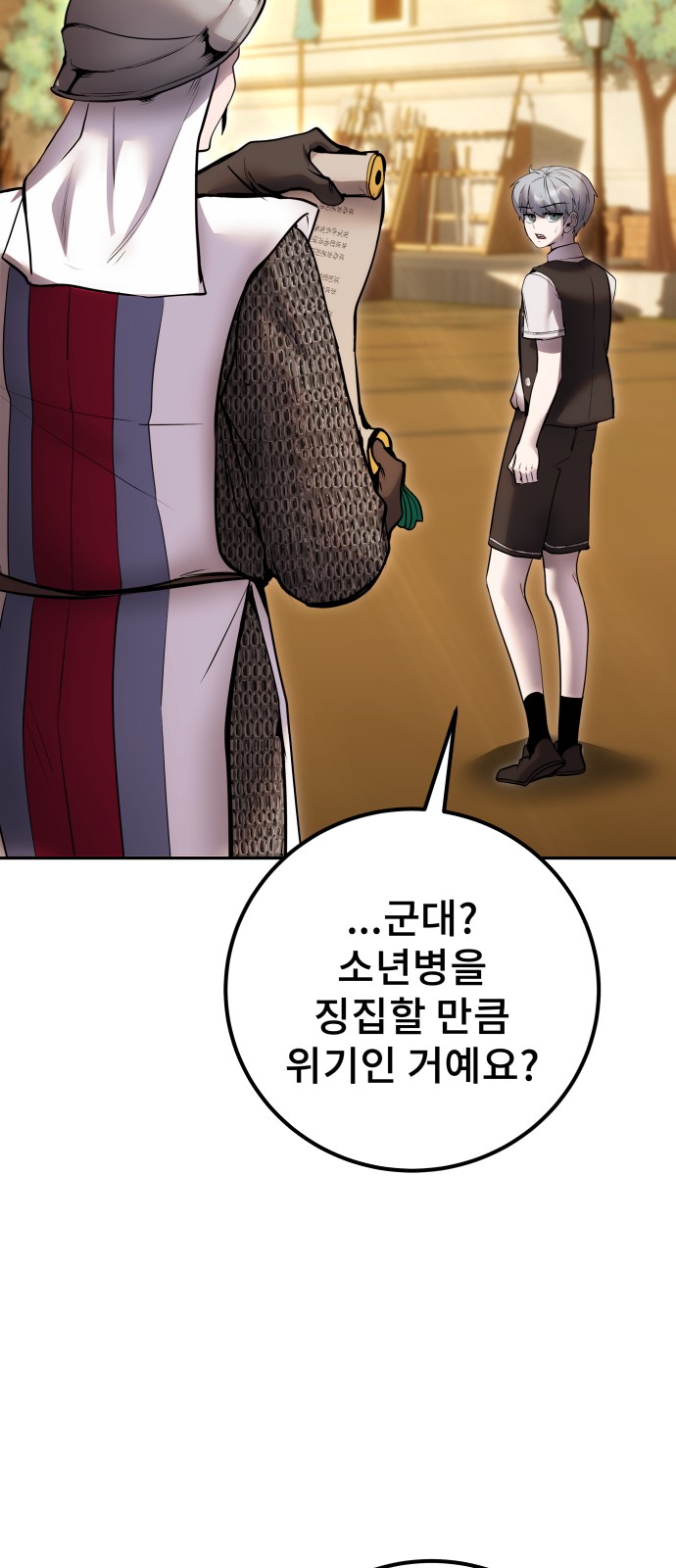 79 페이지