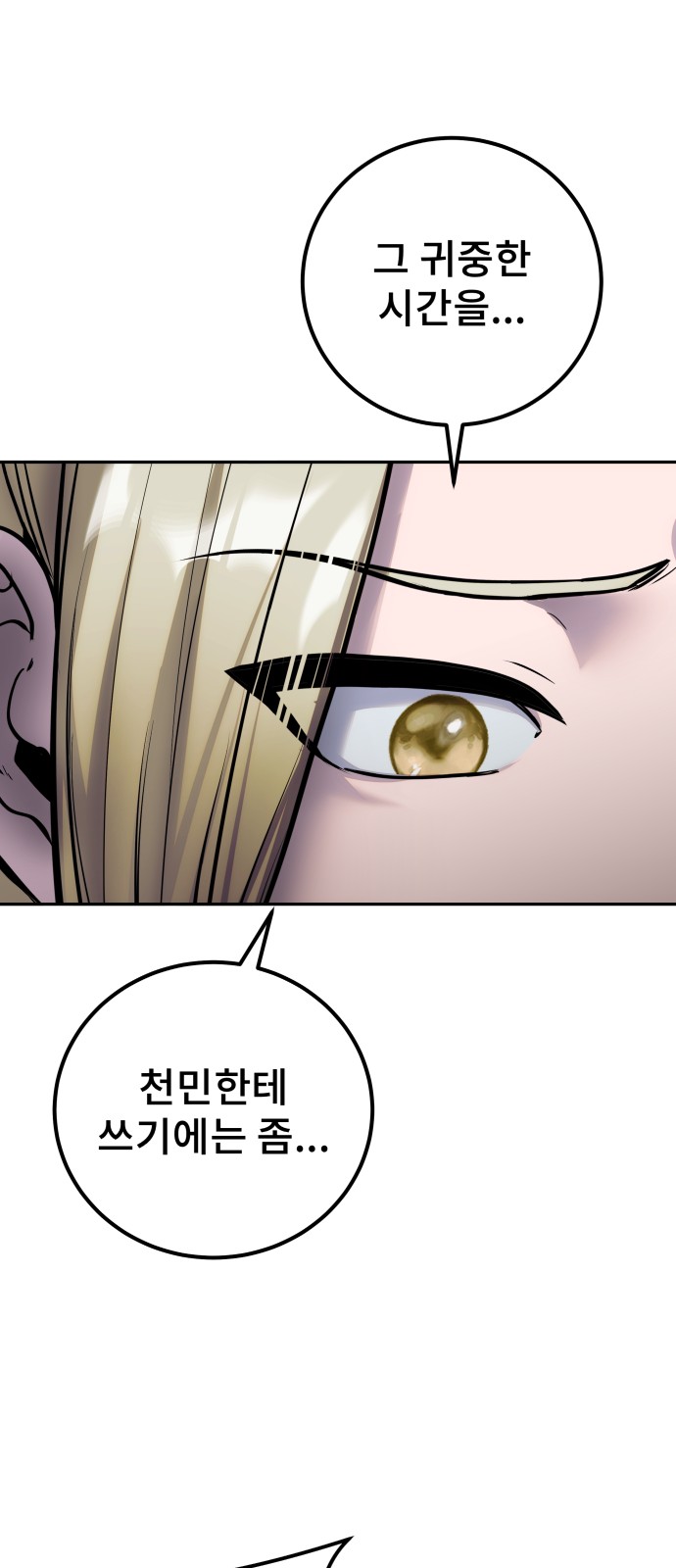 88 페이지