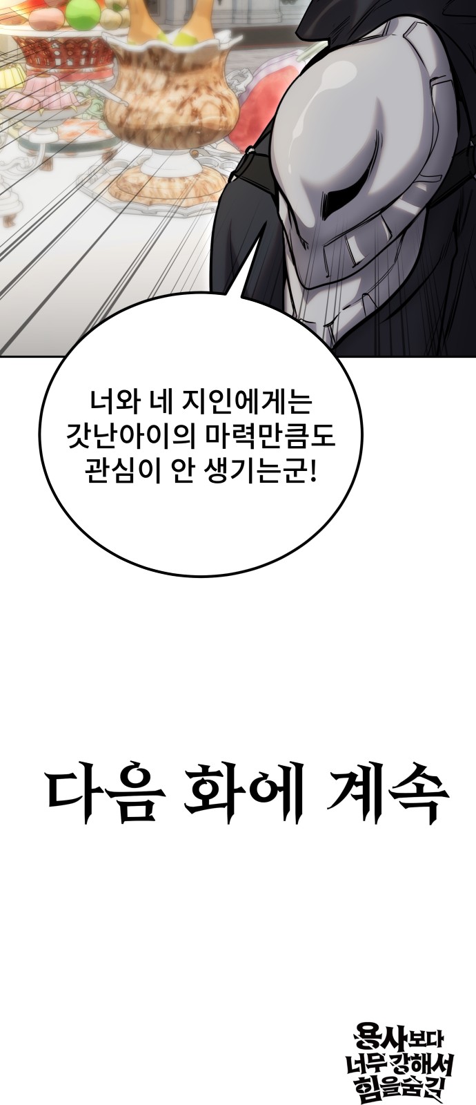 91 페이지
