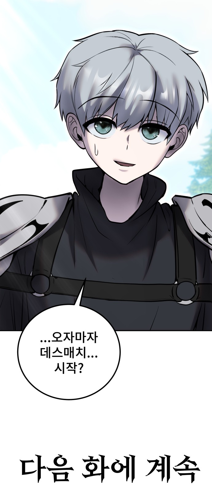 88 페이지