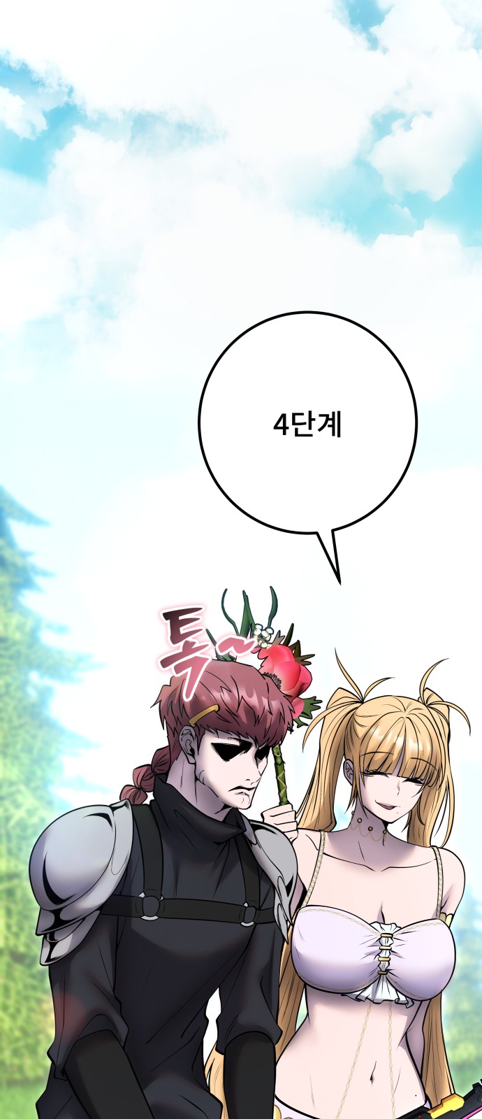 61 페이지