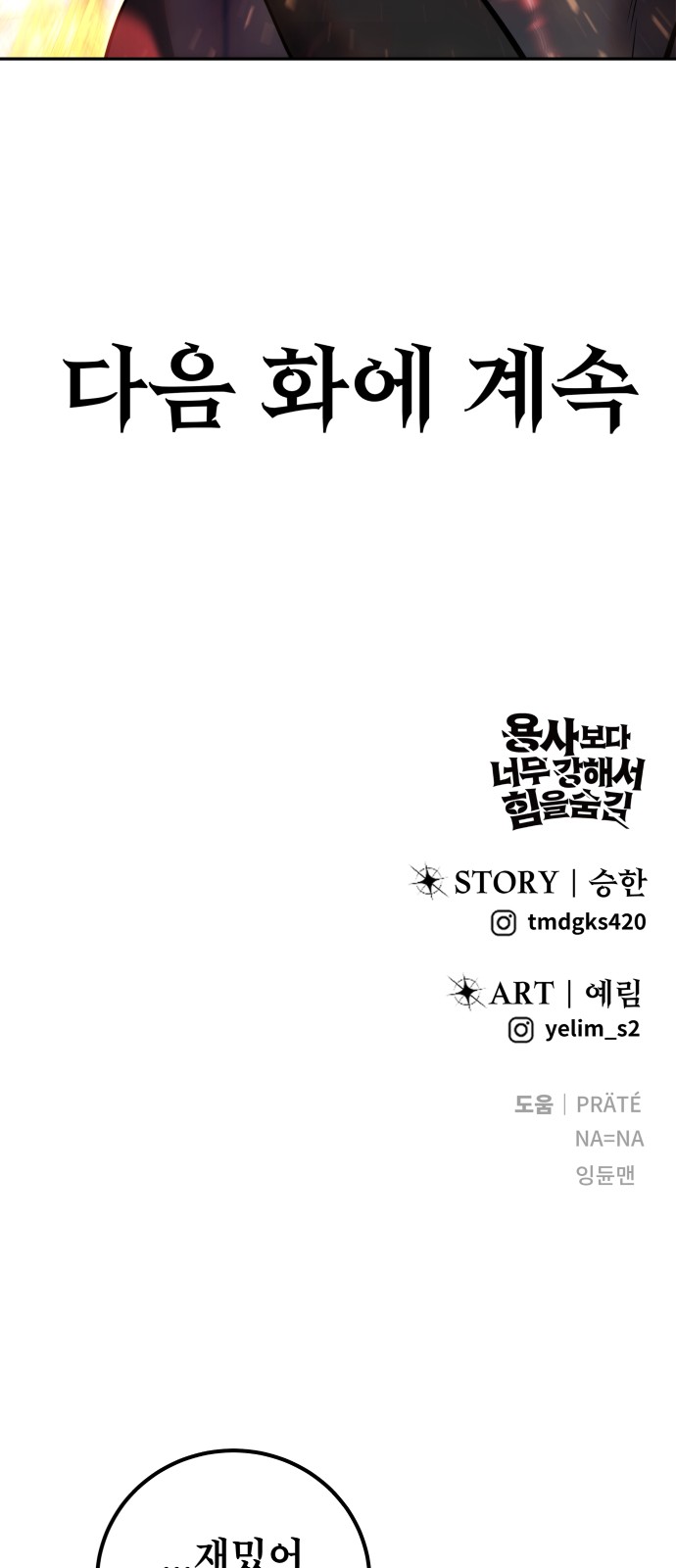 89 페이지