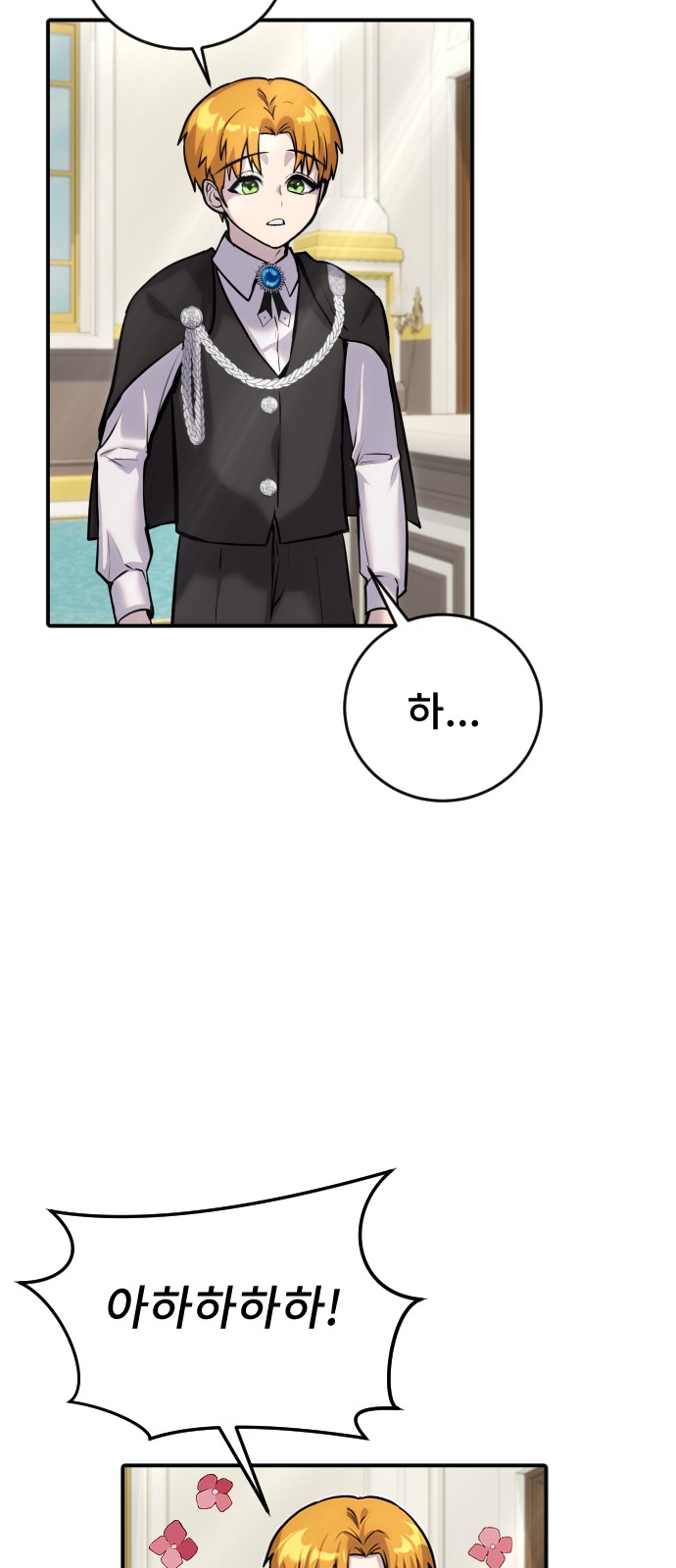 79 페이지