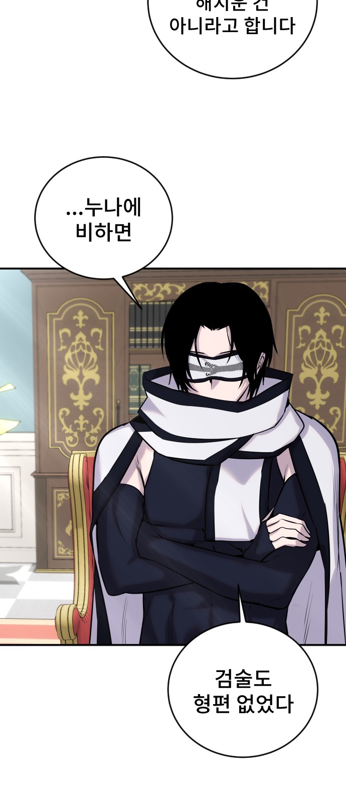 86 페이지