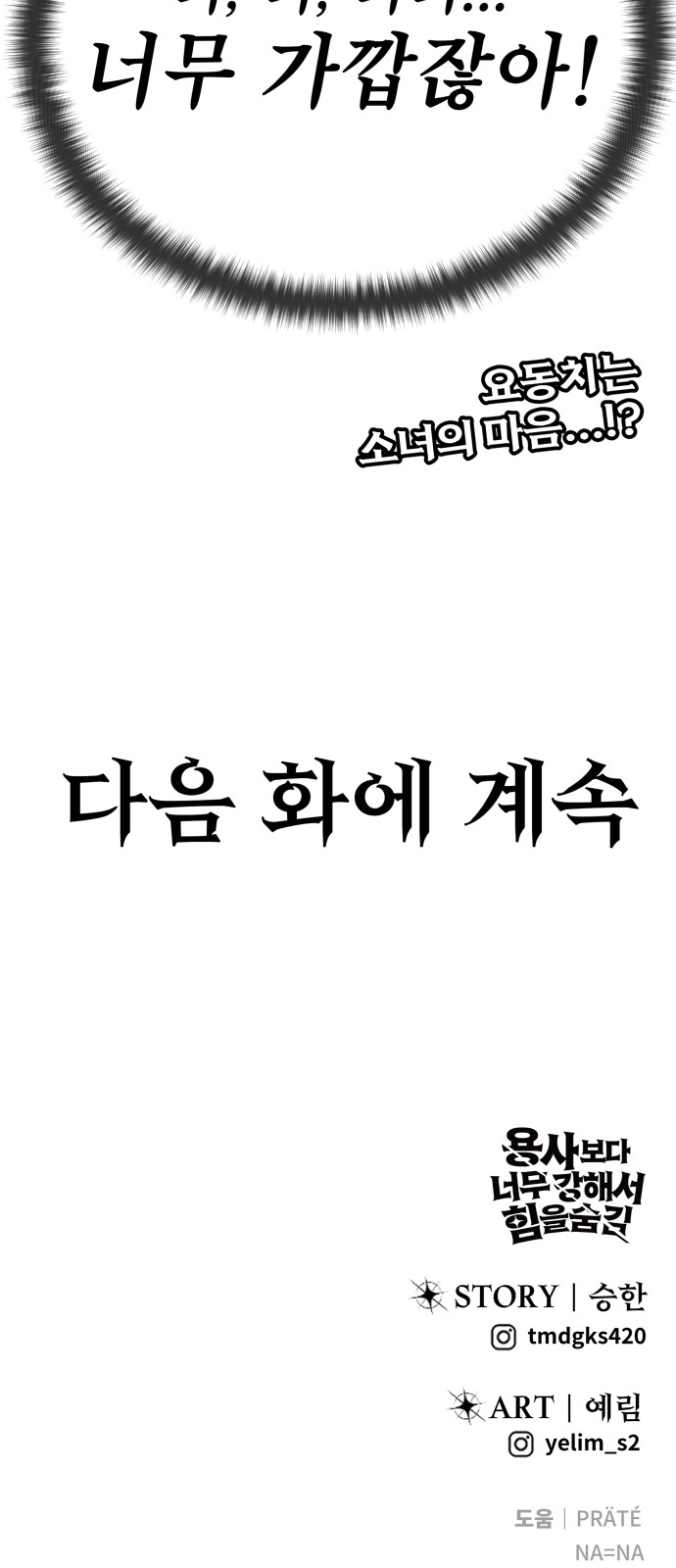 88 페이지