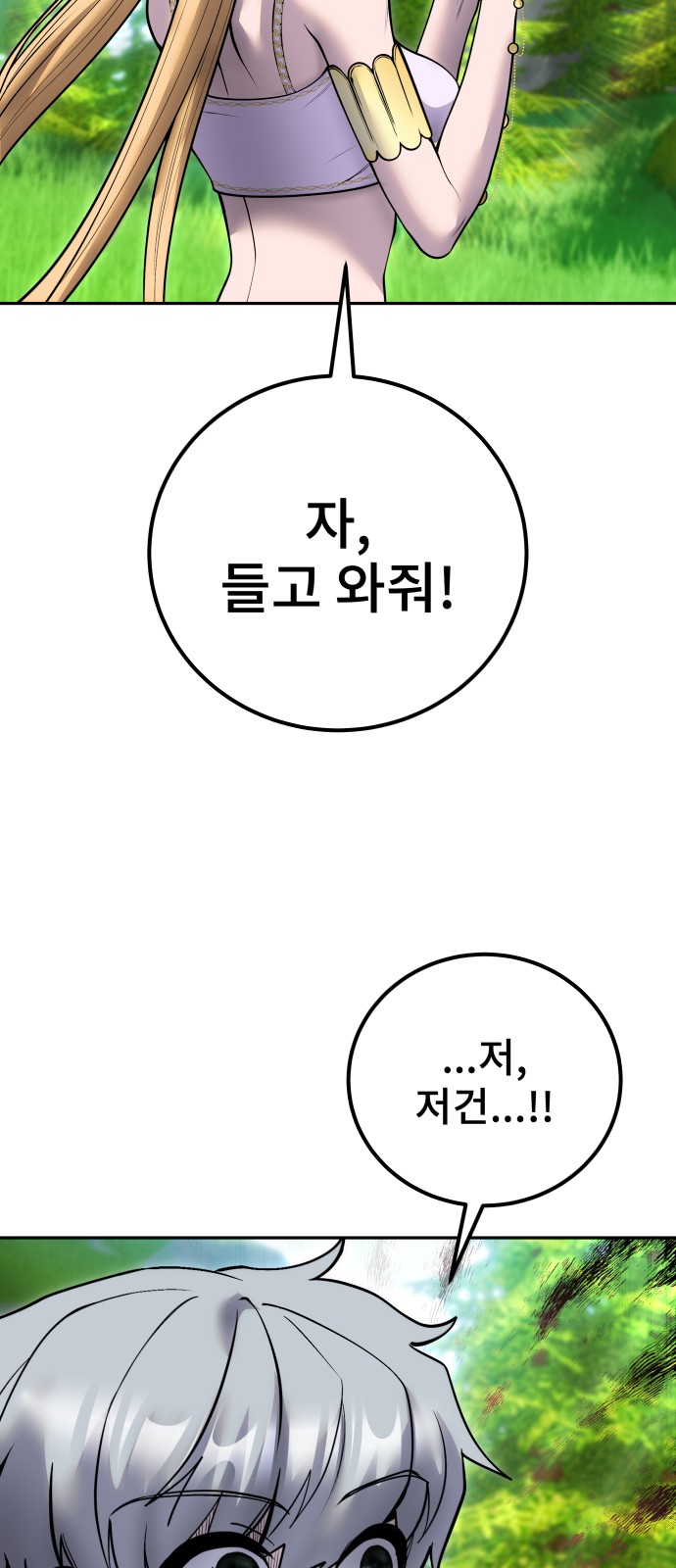 79 페이지
